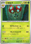 Orbeetle (005/066) - SV4M Future Flash