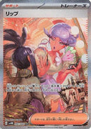 Tulip - 092/066 (092/066) - SV4M Future Flash Holofoil
