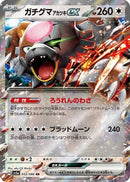 Bloodmoon Ursaluna ex - 052/066 (052/066) - SV5a Crimson Haze Holofoil