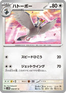 Tranquill (058/071) - SV5M Cyber Judge
