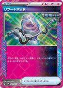 Reboot Pod (063/071) - SV5M Cyber Judge Holofoil