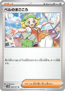 Bianca's Devotion - 069/071 (069/071) - SV5M Cyber Judge