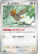 Spearow (021/165) - SV2a Pokemon Card 151