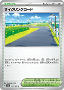 Cycling Road (165/165) - SV2a Pokemon Card 151