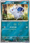 Nidoran F (Poke Ball Pattern) (029/165) - SV2a Pokemon Card 151 Holofoil