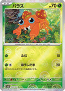 Paras (Poke Ball Pattern) (046/165) - SV2a Pokemon Card 151 Holofoil