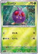 Venonat (Poke Ball Pattern) (048/165) - SV2a Pokemon Card 151 Holofoil