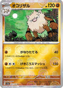 Primeape (Poke Ball Pattern) (057/165) - SV2a Pokemon Card 151 Holofoil