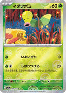 Bellsprout (Poke Ball Pattern) (069/165) - SV2a Pokemon Card 151 Holofoil