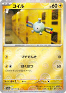 Magnemite (Poke Ball Pattern) (081/165) - SV2a Pokemon Card 151 Holofoil