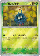 Tangela - 114/165 (Poke Ball Pattern) (114/165) - SV2a Pokemon Card 151 Holofoil