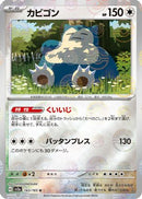 Snorlax (Poke Ball Pattern) (143/165) - SV2a Pokemon Card 151 Holofoil