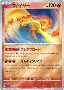 Moltres (Poke Ball Pattern) (146/165) - SV2a Pokemon Card 151 Holofoil