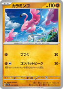 Flamigo (032/062) - SV3a Raging Surf