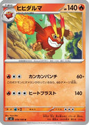Darmanitan (018/108) - SV3 Ruler of the Black Flame