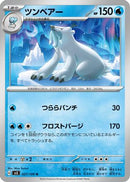 Beartic (027/108) - SV3 Ruler of the Black Flame