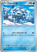 Cryogonal (028/108) - SV3 Ruler of the Black Flame