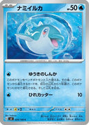 Finizen - 029/108 (029/108) - SV3 Ruler of the Black Flame
