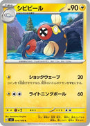 Eelektrik (034/108) - SV3 Ruler of the Black Flame