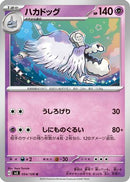 Houndstone (054/108) - SV3 Ruler of the Black Flame
