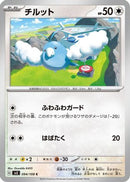 Swablu (094/108) - SV3 Ruler of the Black Flame