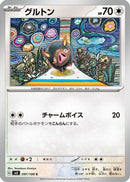 Lechonk - 097/108 (097/108) - SV3 Ruler of the Black Flame