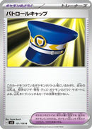 Patrol Cap (101/108) - SV3 Ruler of the Black Flame