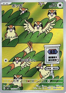 Pidgey - 118/108 (118/108) - SV3 Ruler of the Black Flame Holofoil
