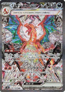 Charizard ex - 134/108 (134/108) - SV3 Ruler of the Black Flame Holofoil
