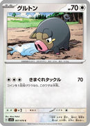 Lechonk - 067/078 (067/078) - SV1S Scarlet ex