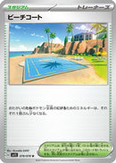 Beach Court (078/078) - SV1S Scarlet ex