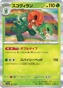 Scovillain - 021/190 (021/190) - SV4a Shiny Treasure ex Holofoil
