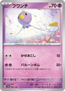 Drifloon - 083/190 (083/190) - SV4a Shiny Treasure ex