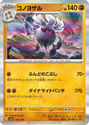 Annihilape - 102/190 (102/190) - SV4a Shiny Treasure ex Holofoil