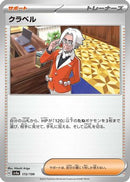 Clavell (172/190) - SV4a Shiny Treasure ex