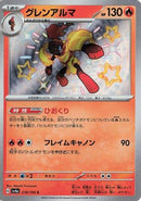 Armarouge - 218/190 (218/190) - SV4a Shiny Treasure ex Holofoil