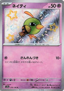 Natu - 256/190 (256/190) - SV4a Shiny Treasure ex Holofoil