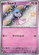 Ralts - 258/190 (258/190) - SV4a Shiny Treasure ex Holofoil