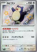 Snorlax - 310/190 (310/190) - SV4a Shiny Treasure ex Holofoil