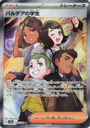 Paldean Student - 346/190 (346/190) - SV4a Shiny Treasure ex Holofoil