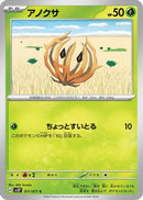 Bramblin - 011/071 (011/071) - SV2P Snow Hazard