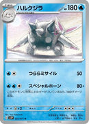 Cetitan (022/071) - SV2P Snow Hazard