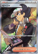 Giacomo - 091/071 (091/071) - SV2P Snow Hazard Holofoil