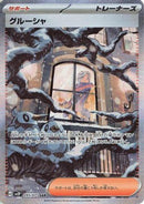 Grusha - 095/071 (095/071) - SV2P Snow Hazard Holofoil