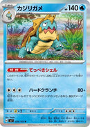 Drednaw (026/102) - SV7 Stellar Miracle Holofoil