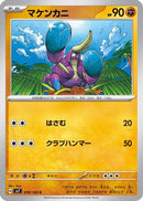 Crabrawler (059/102) - SV7 Stellar Miracle
