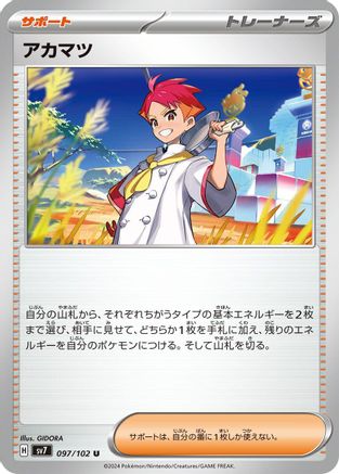 Crispin - 097/102 (097/102) - SV7 Stellar Miracle