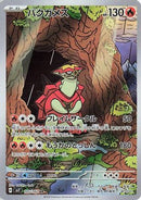 Turtonator - 105/102 (105/102) - SV7 Stellar Miracle Holofoil
