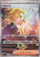 Briar - 132/102 (132/102) - SV7 Stellar Miracle Holofoil