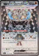 Cornerstone Mask Ogerpon ex - 119/101 (119/101) - SV6 Transformation Mask Holofoil